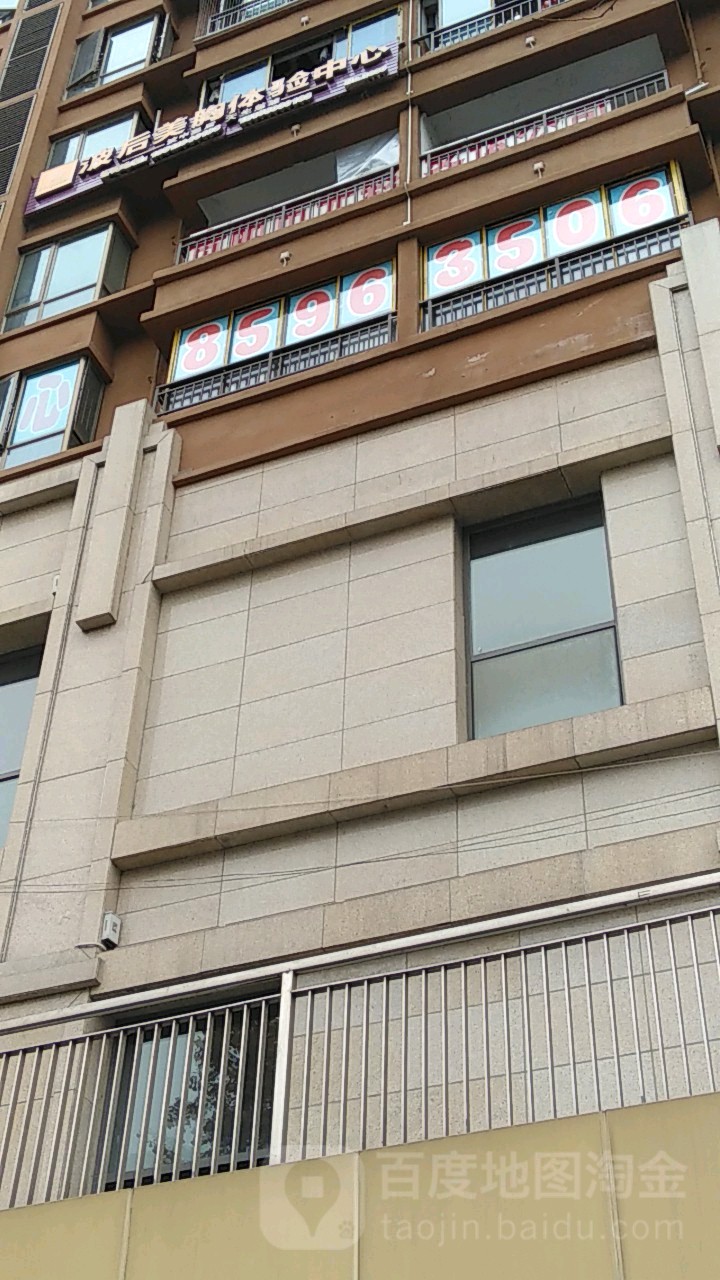 波后美胸体验中心(a南区店)