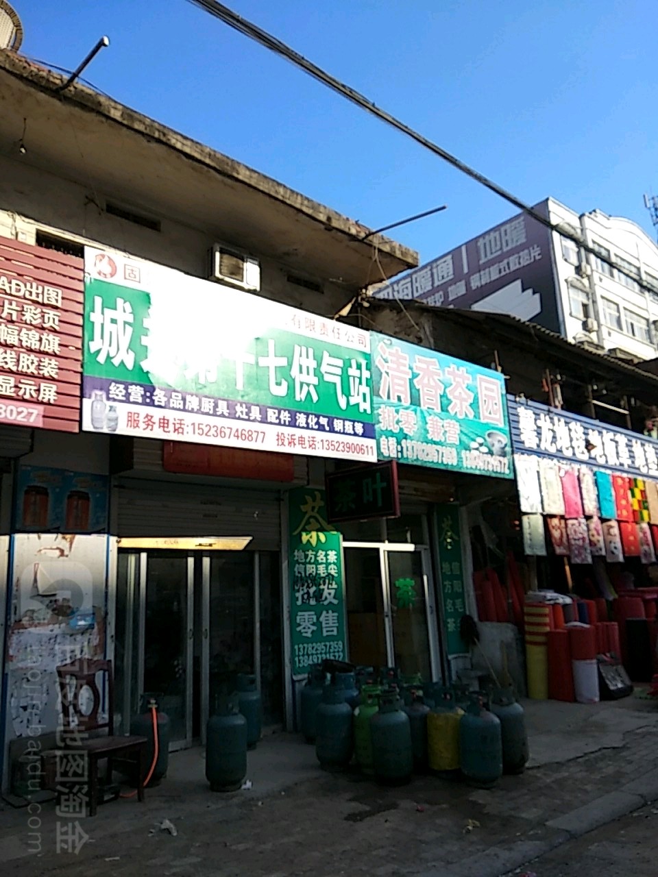 清香茶园