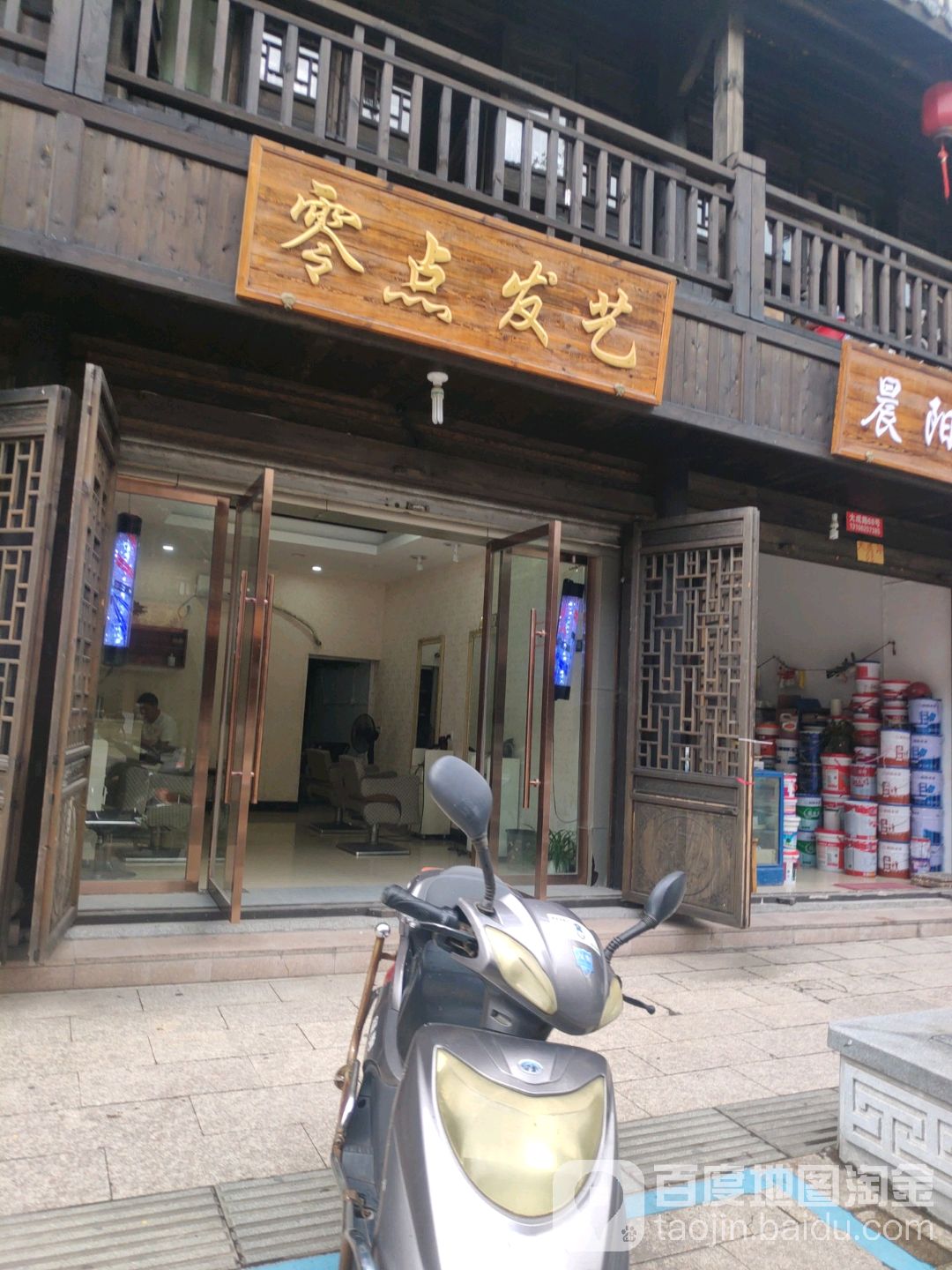 零点发艺(大成路店)