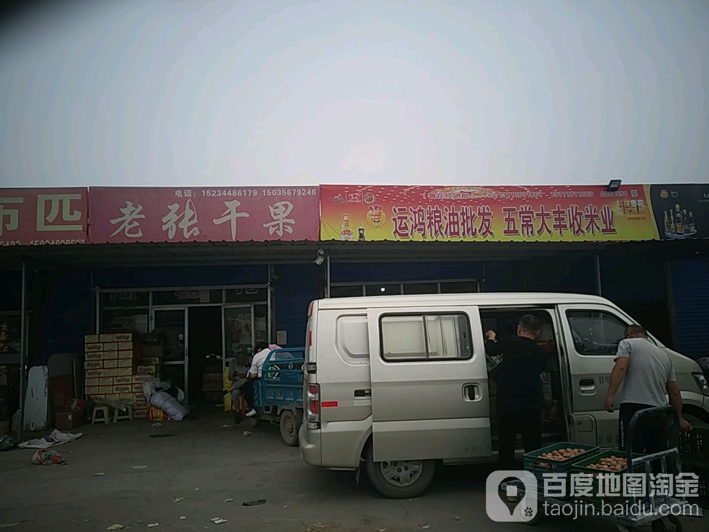 运鸿粮油批发五常大丰收米业