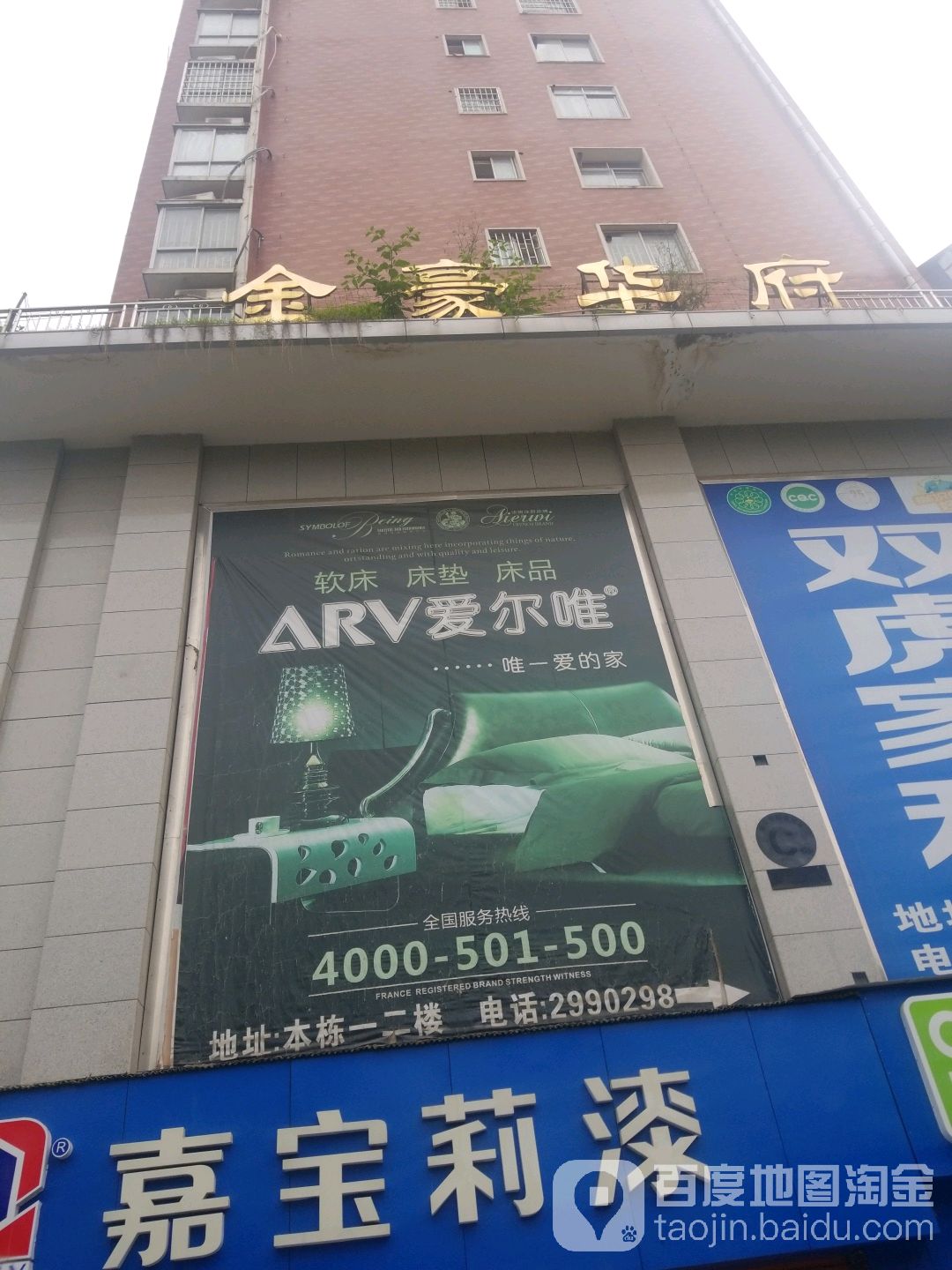 金豪华府-C栋