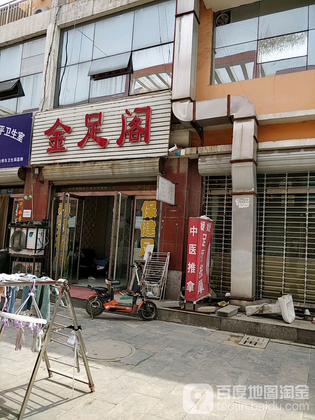 金足阁(豫让桥路店)