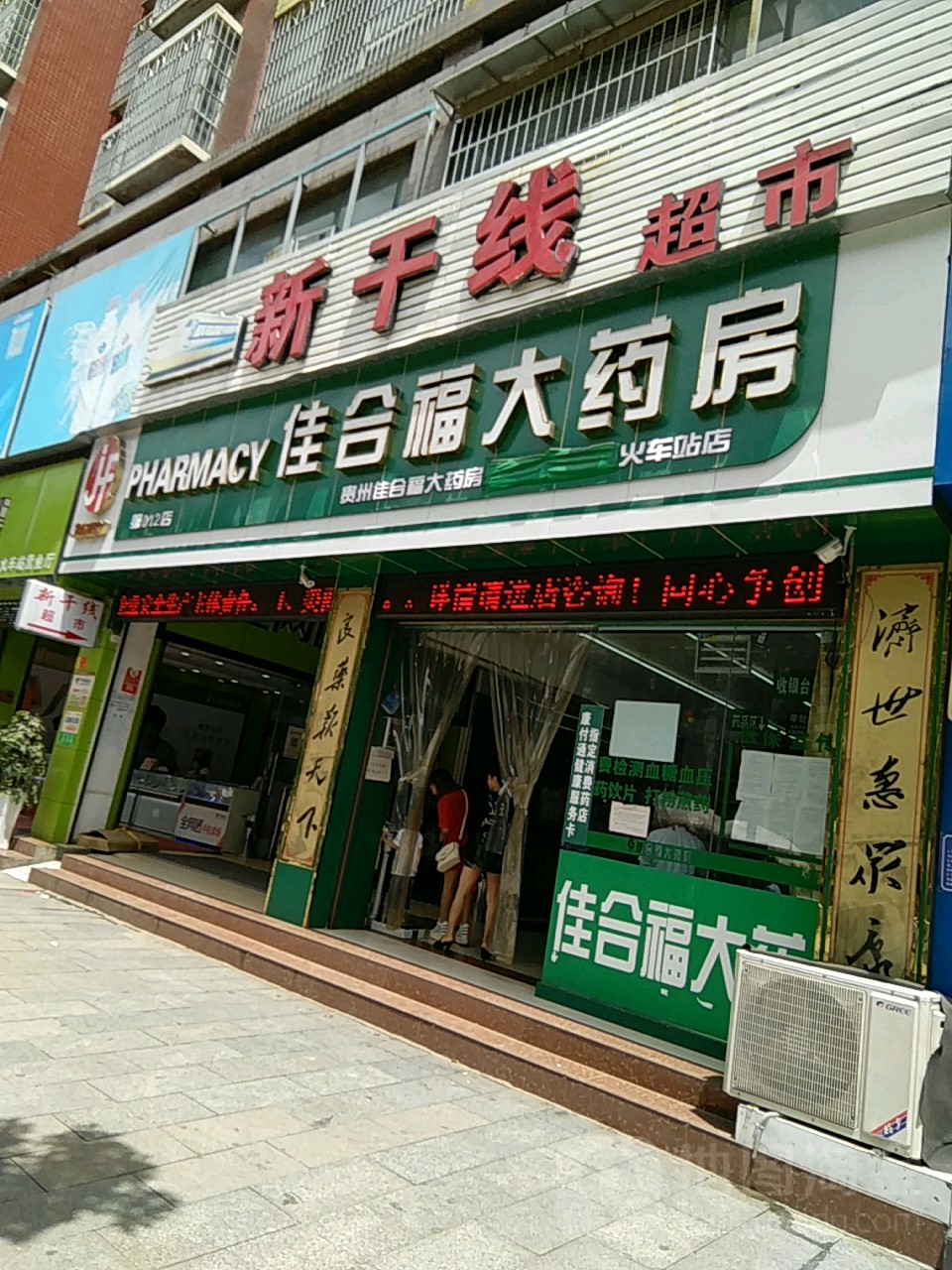 新干线家私百货超市(四分店超市)