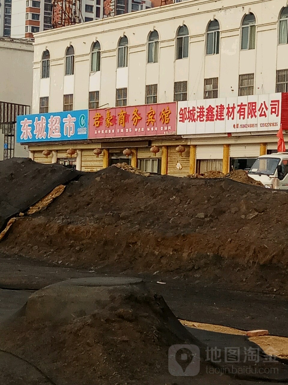 东成超市(邾国大道店)