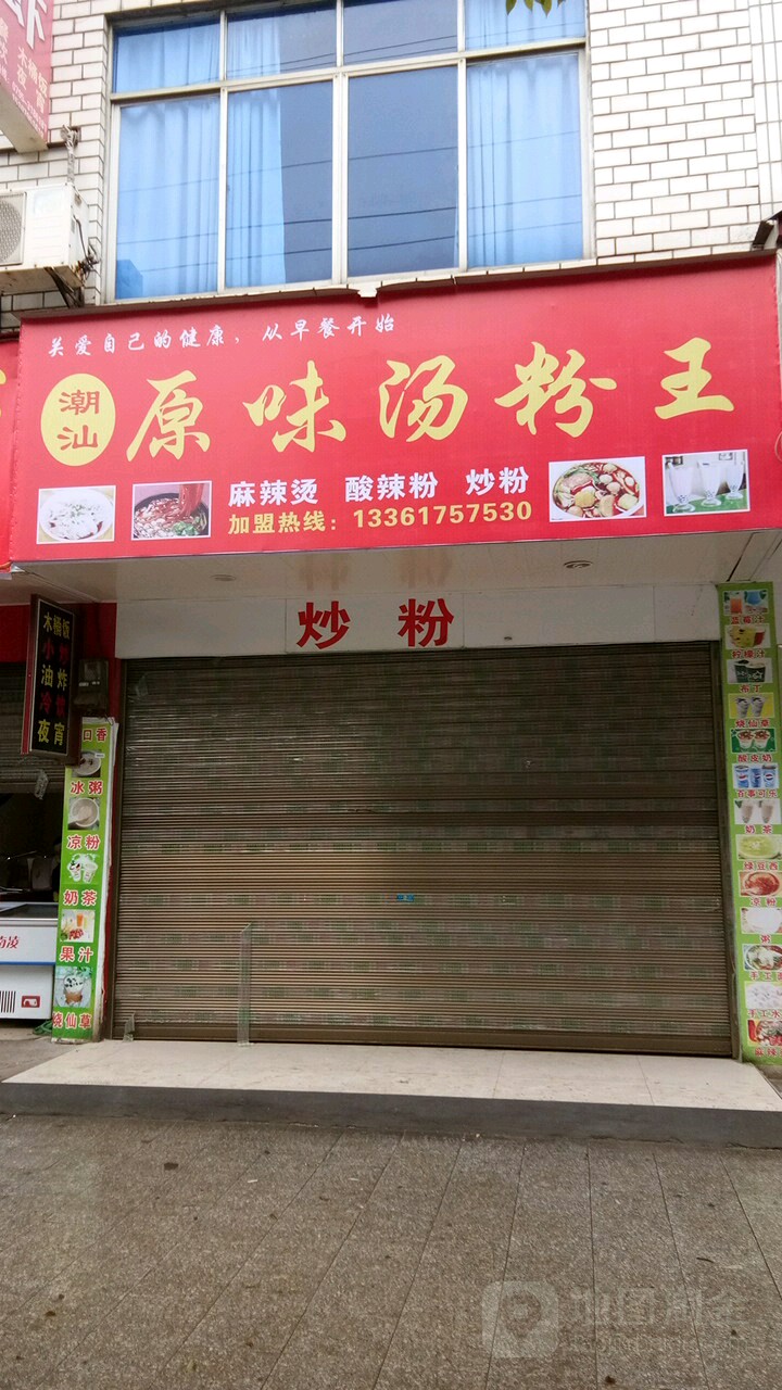 鱼粉木头