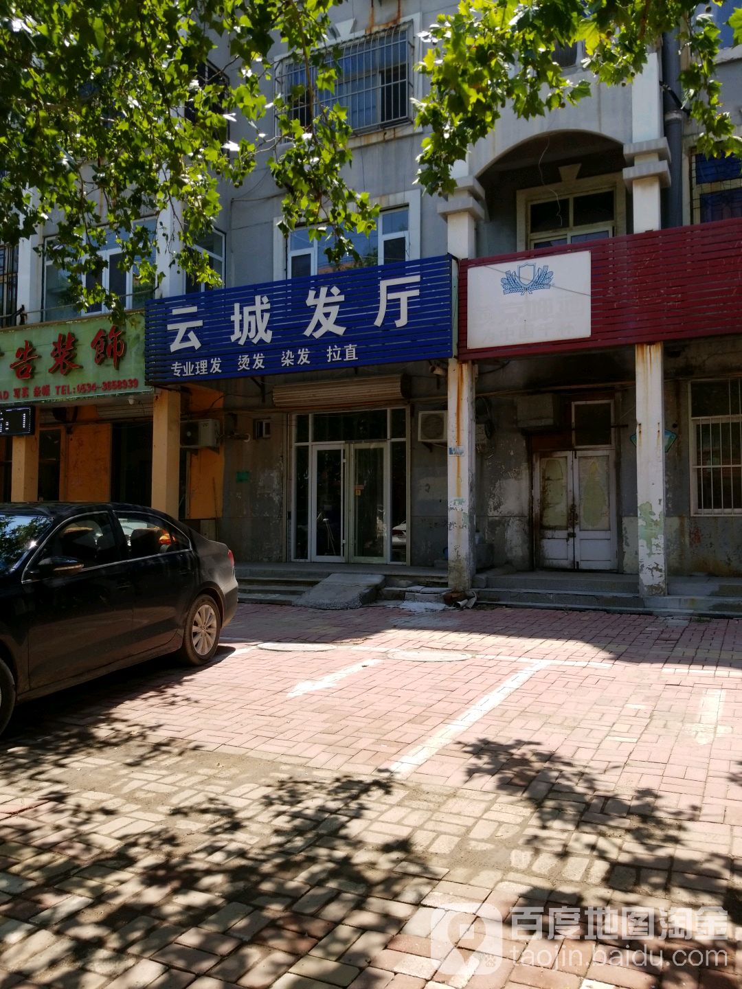 云城法厅