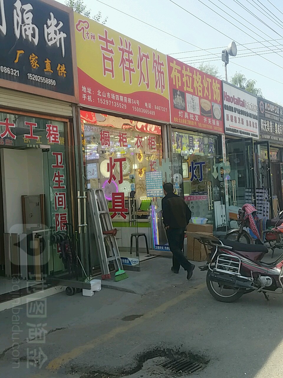 吉祥灯饰祁连路店