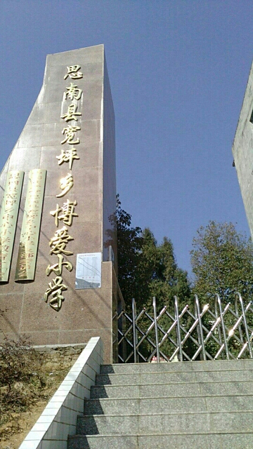 贵州长坝中学图片