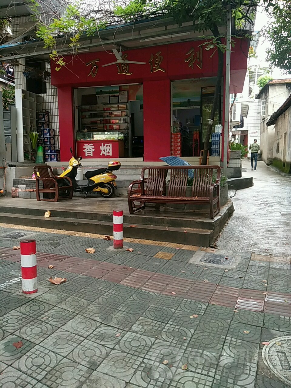 万通便利(上真殿弄店)