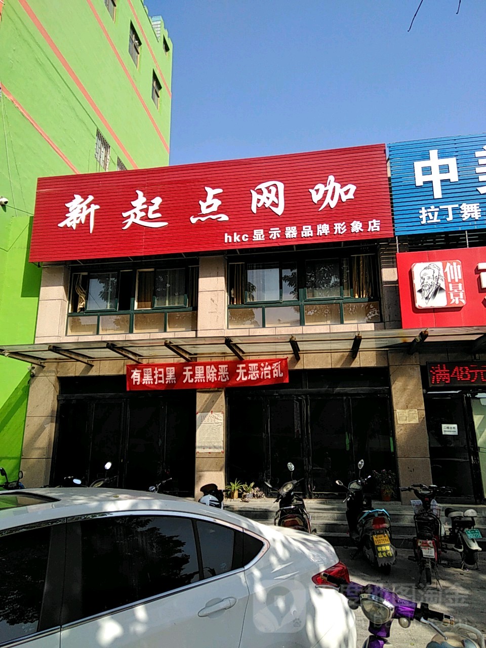 新栖槙网咖(万山路店)