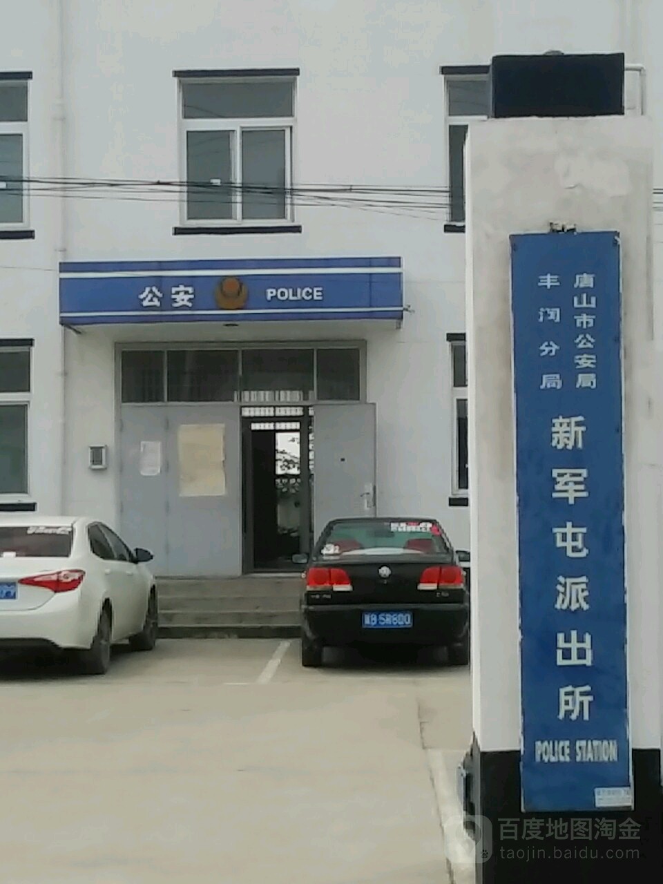 河北省唐山市丰润区s361(唐通线)