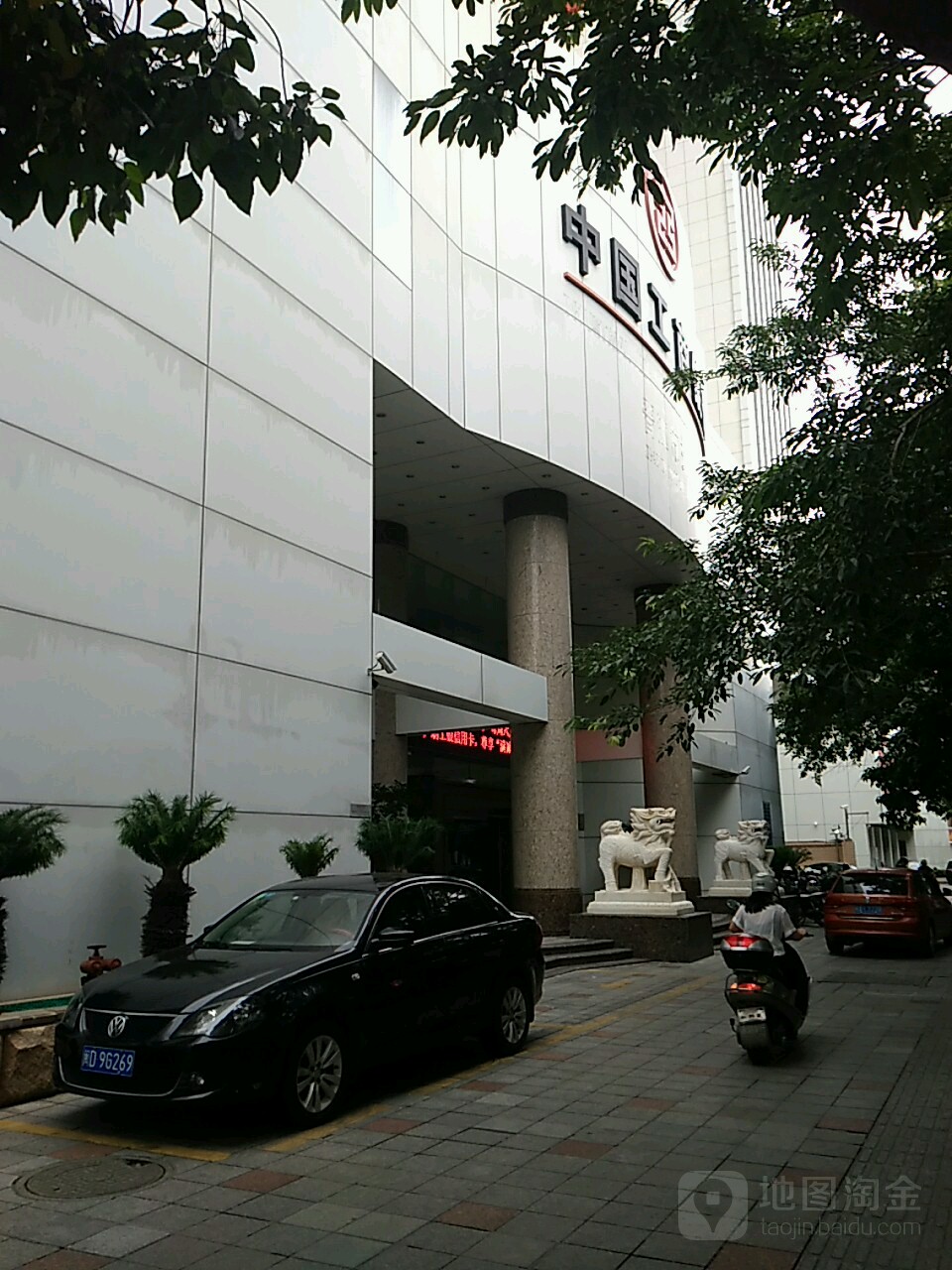 中国工商银行(晋江分行营业部)