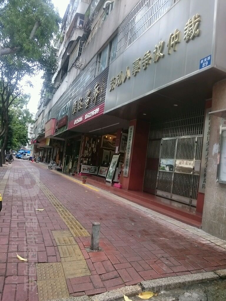 雅仕画廊