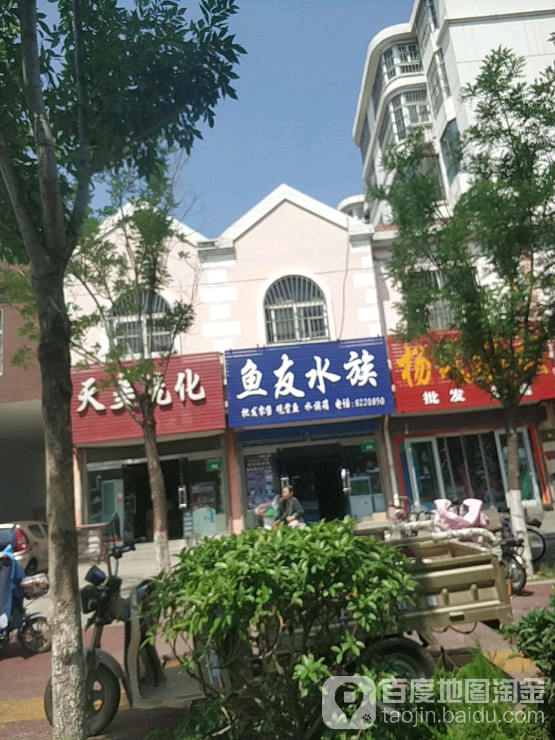 聊城森森渔港总代理(人民公园店)