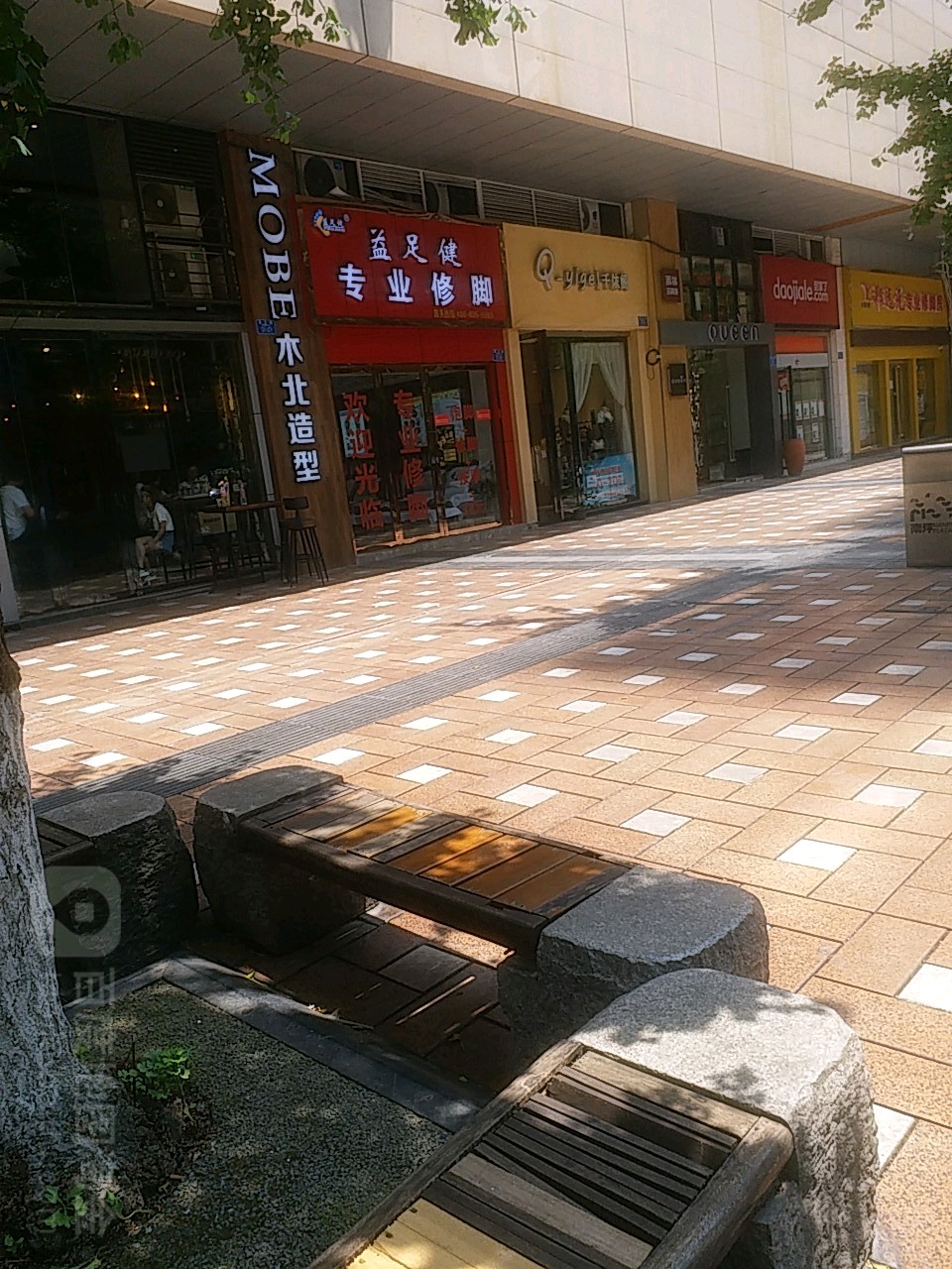 木北造型(CITY城市广场南坪店)