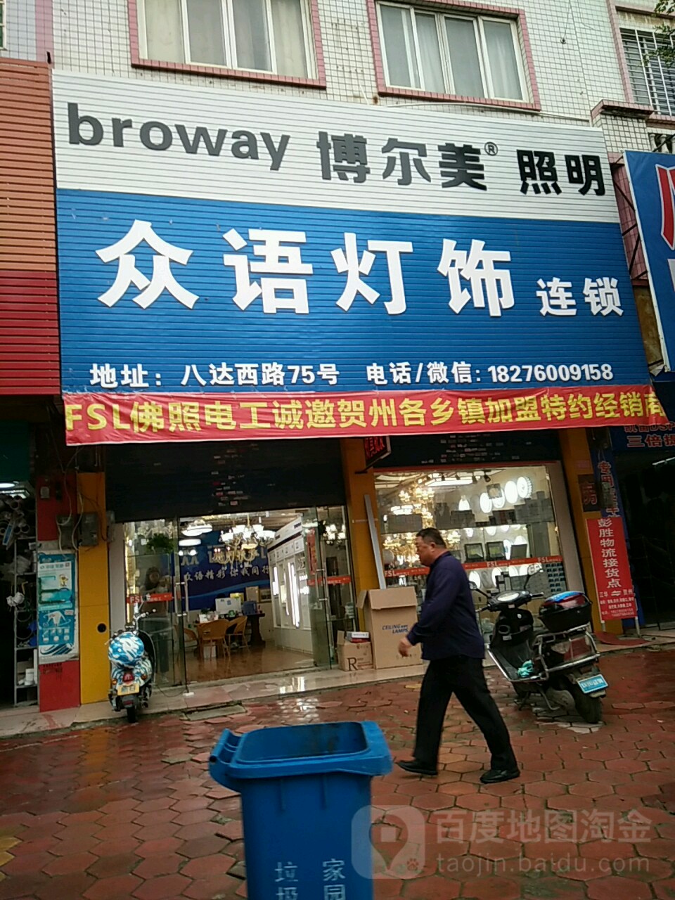 众语照明批发
