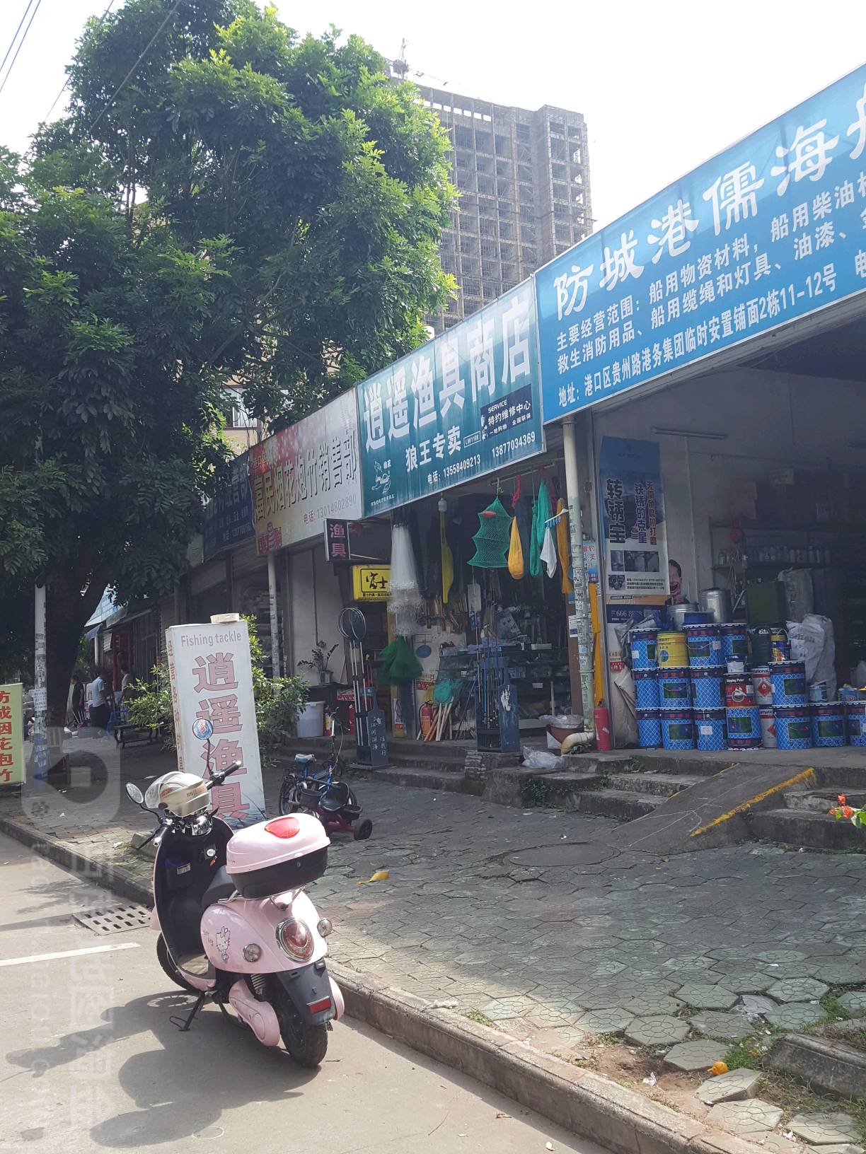 逍遥渔具商店(狼王专卖店)