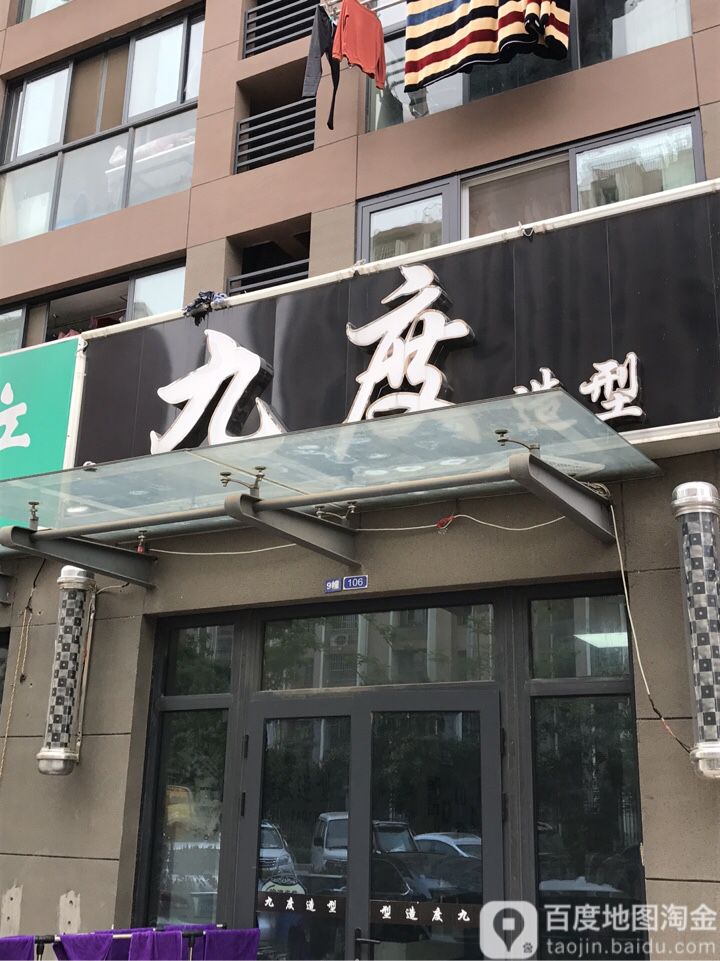 酒肚造型工作室