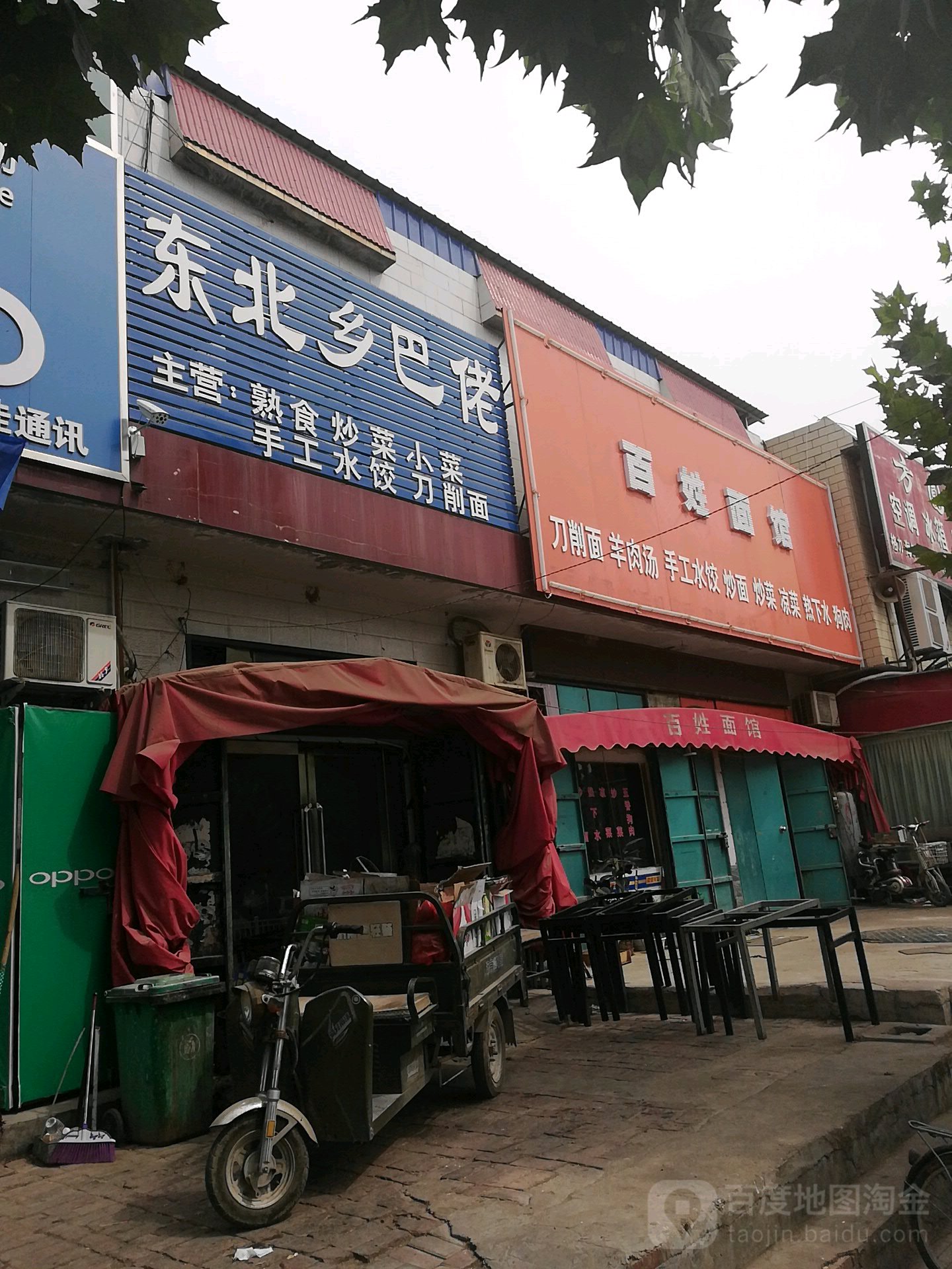 东被乡巴佬