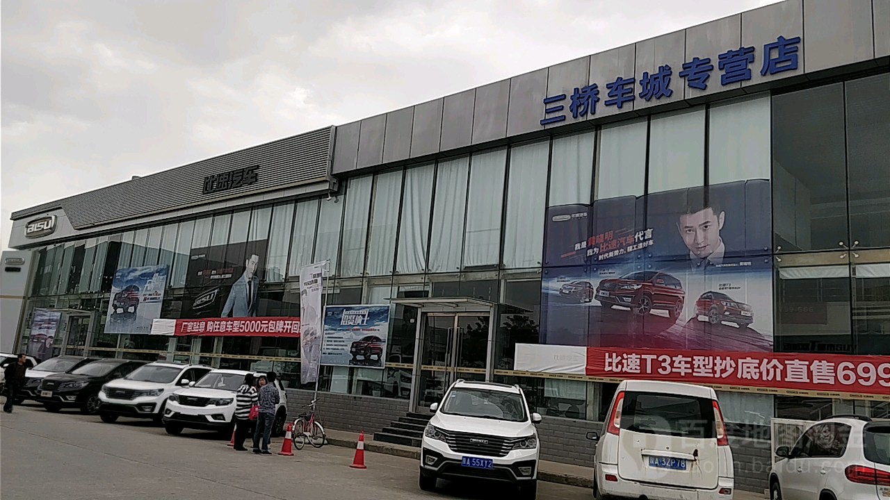 地址(位置,怎么去,怎么走):  陕西省西安市未央区三桥西部国际车城