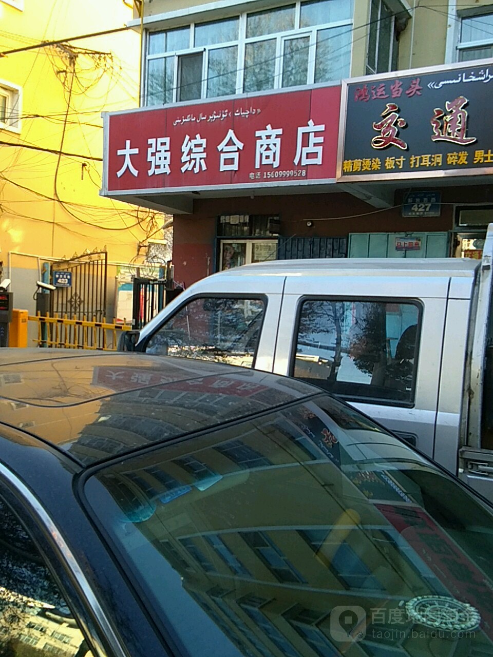 大强中和商店(解放西路店)