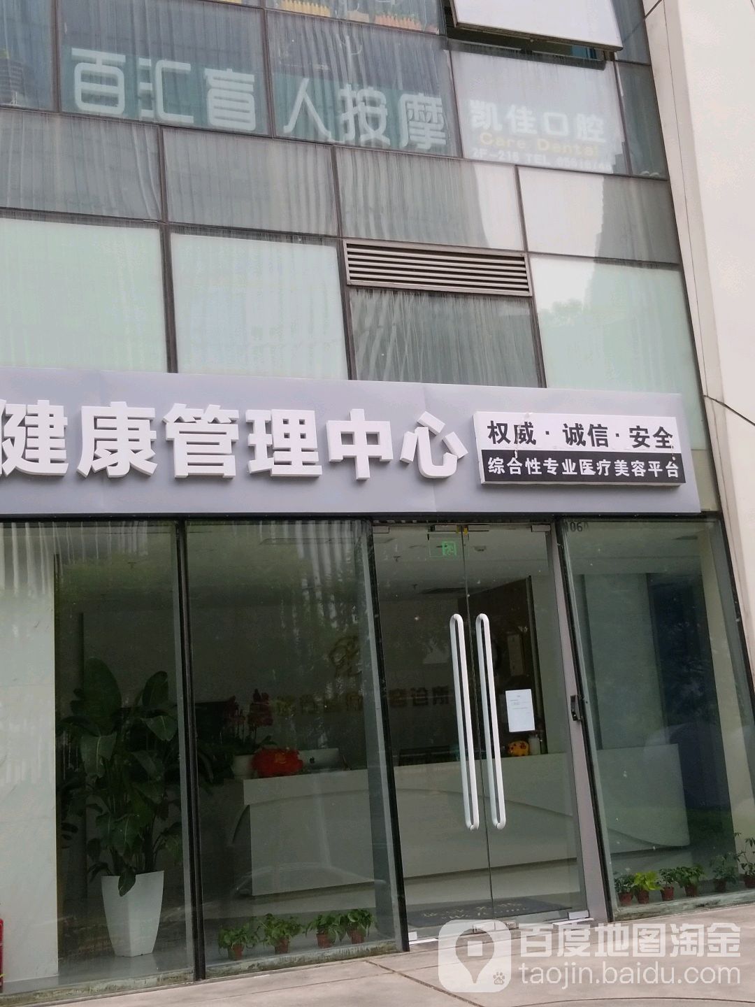白汇中式按摩艾灸