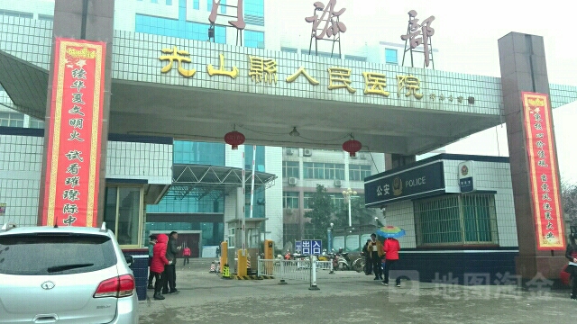 光山县人民医院(正大街)