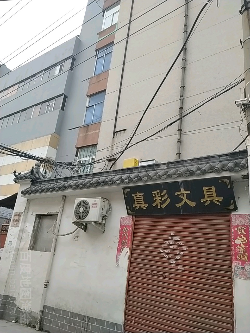 真彩文具(长委会七勘大队家属院西南)