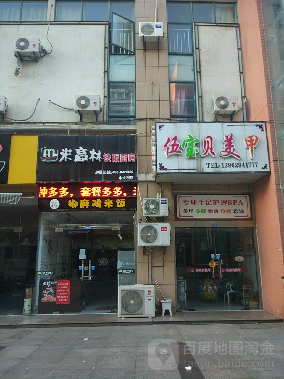 伍宝钡美甲
