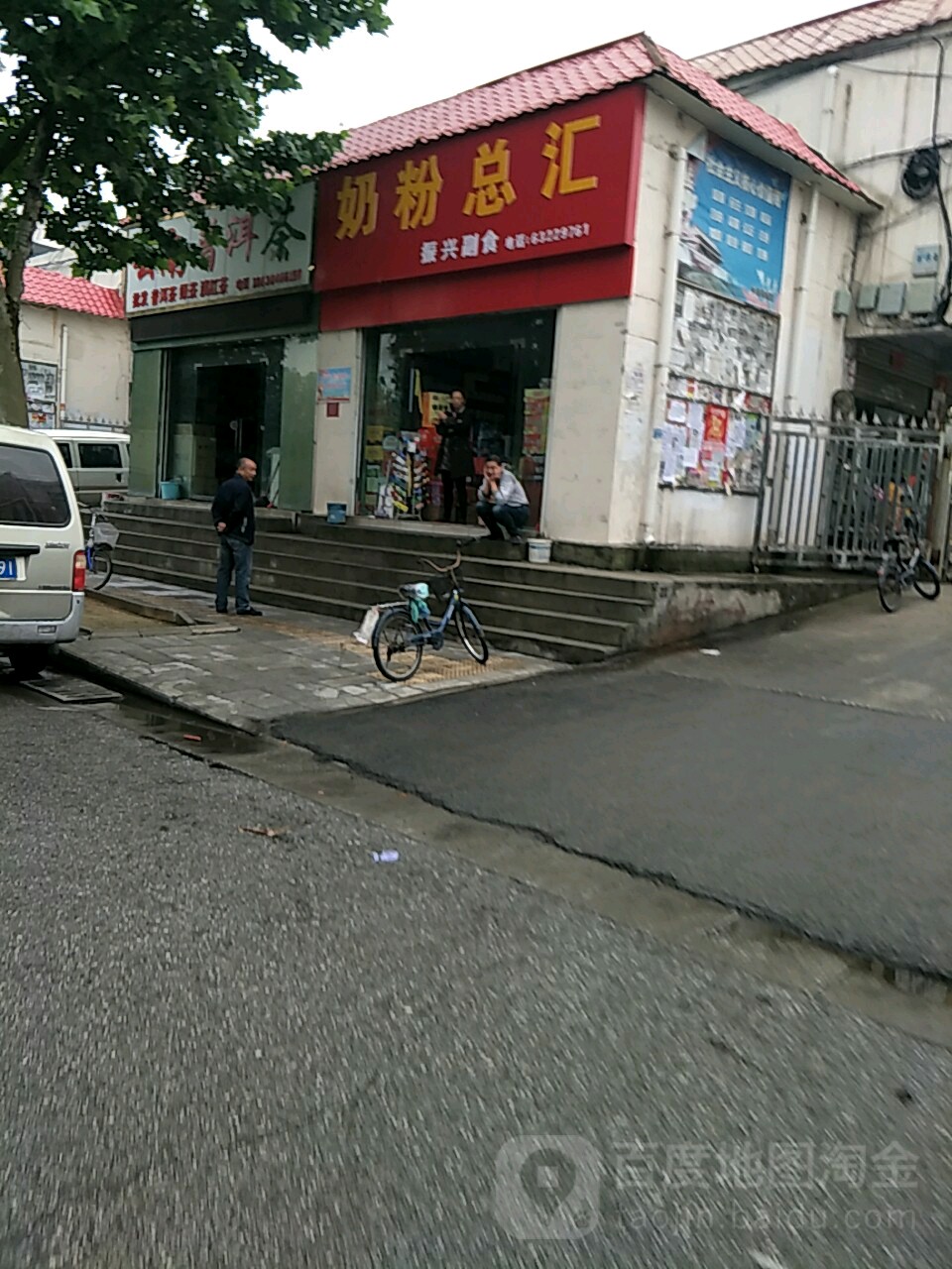 振兴副食(仲景路店)