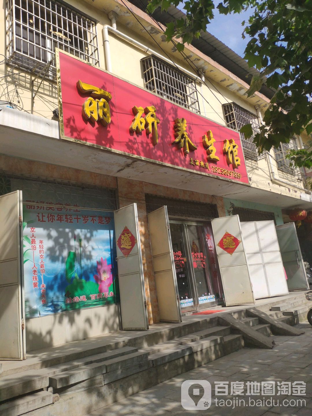 丽研生前馆