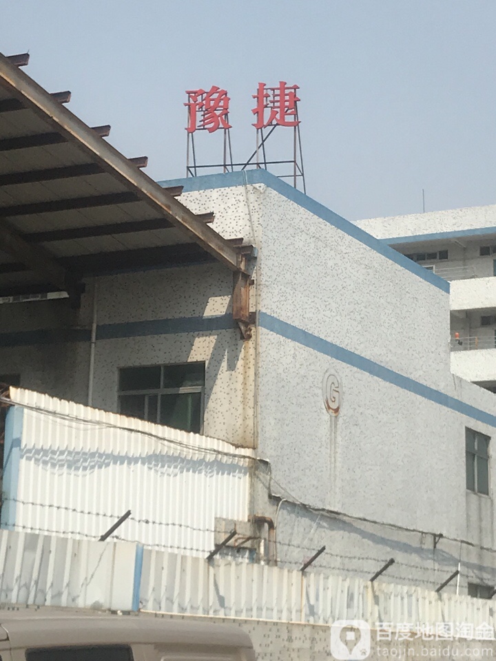 深圳市豫捷五金有限公司