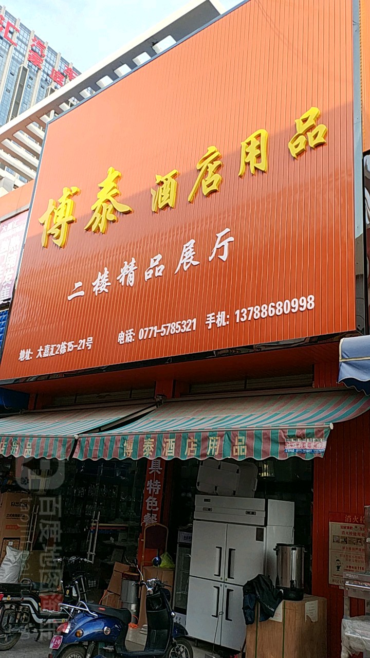 博泰瓷业