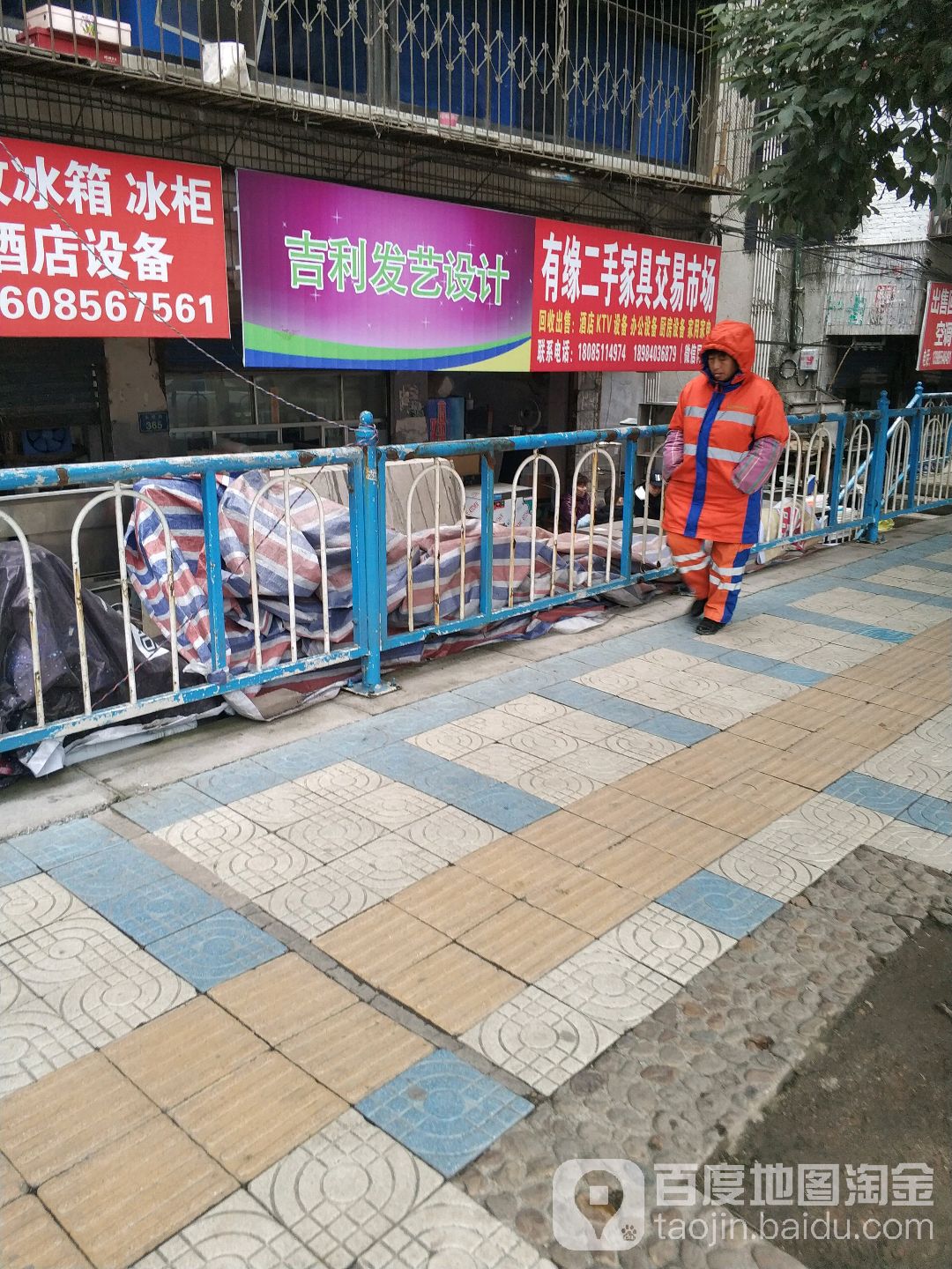 有缘二手家具(二桥店)