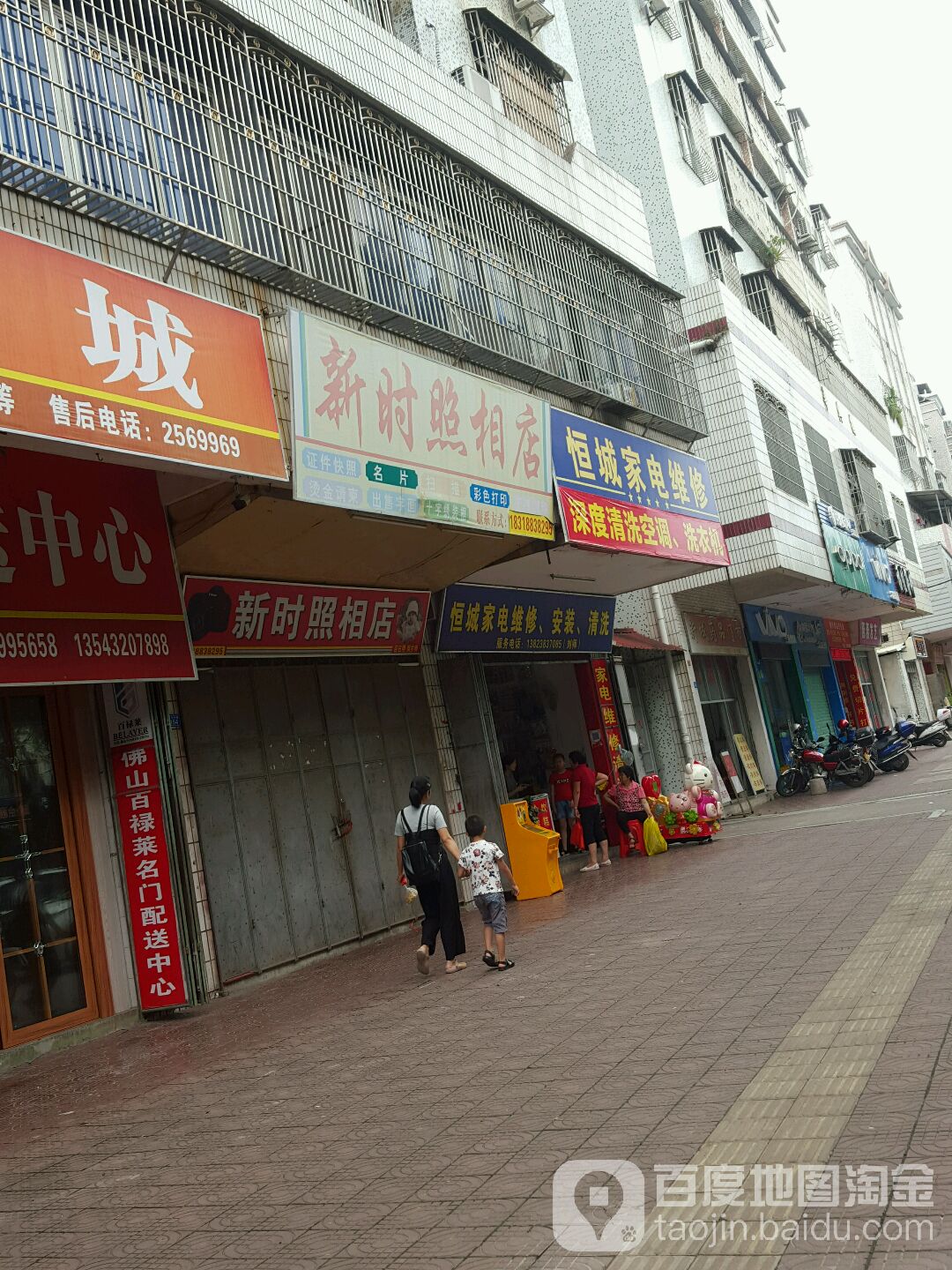 恒城家电维修