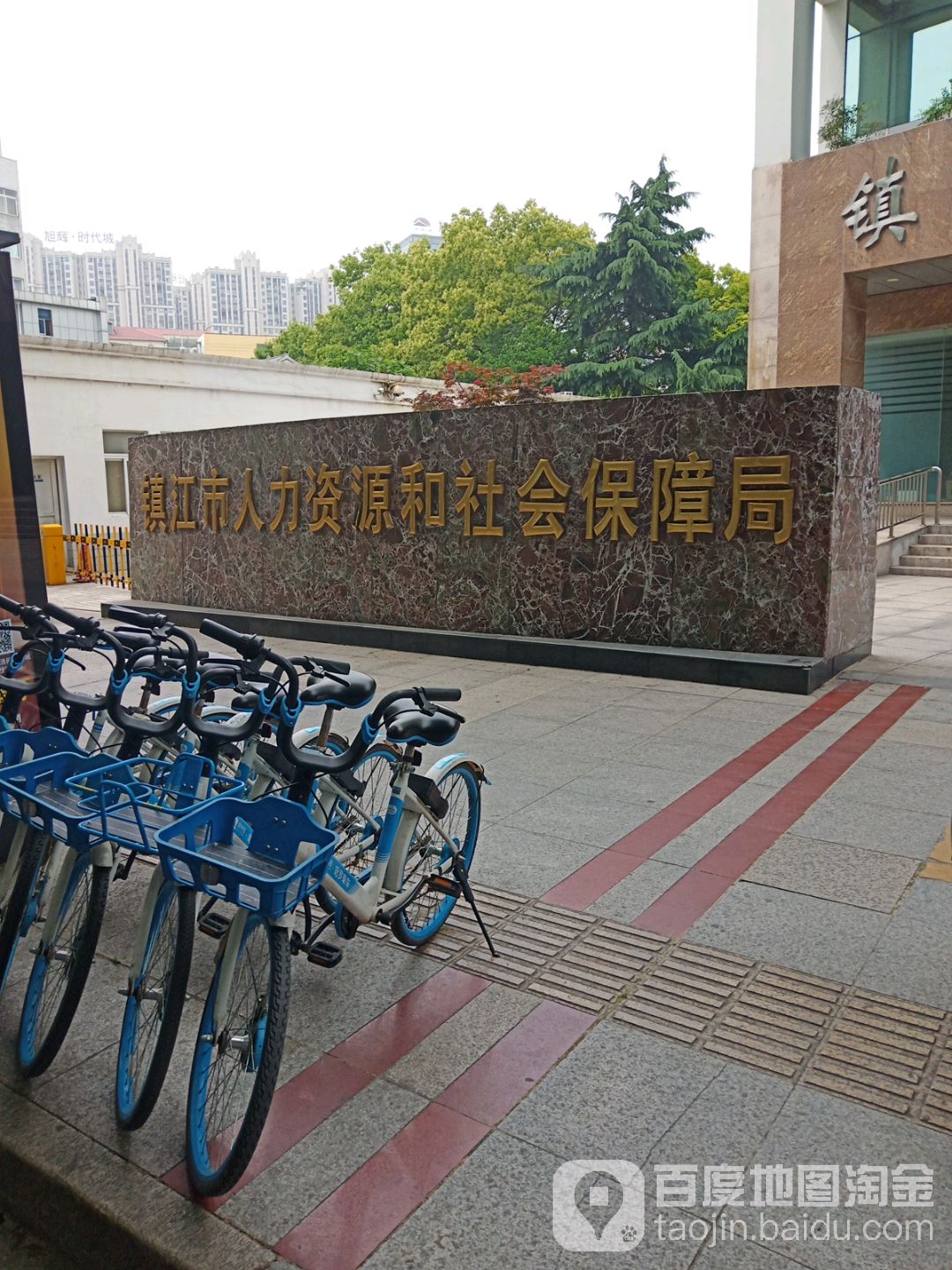 镇江市人力资源和社会保障局