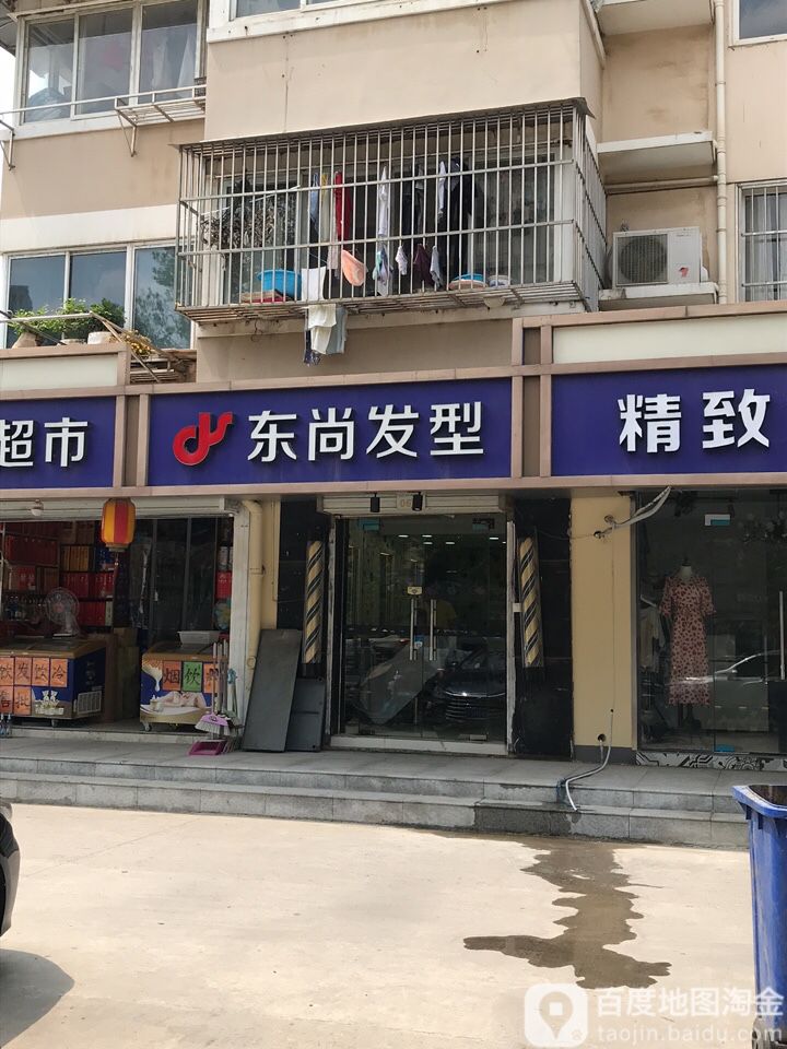 东尚发型射击沙龙(南湾营文康苑店)
