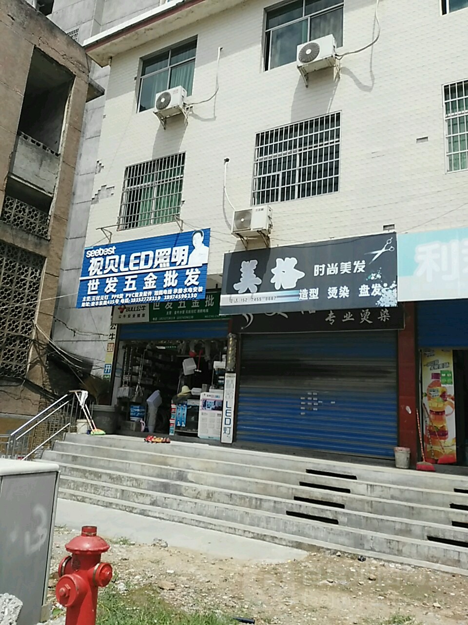 世发五金批发