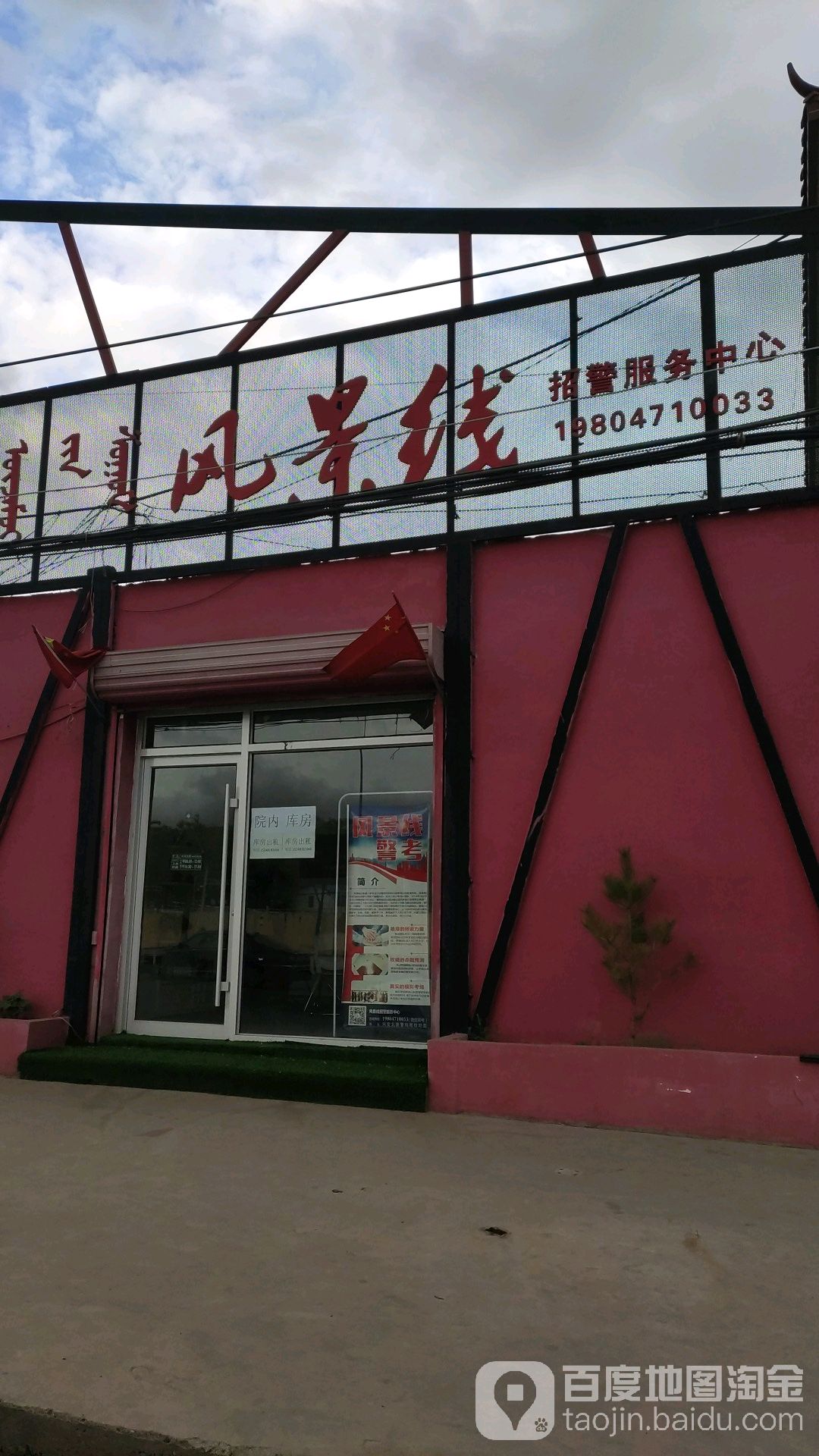 风景线