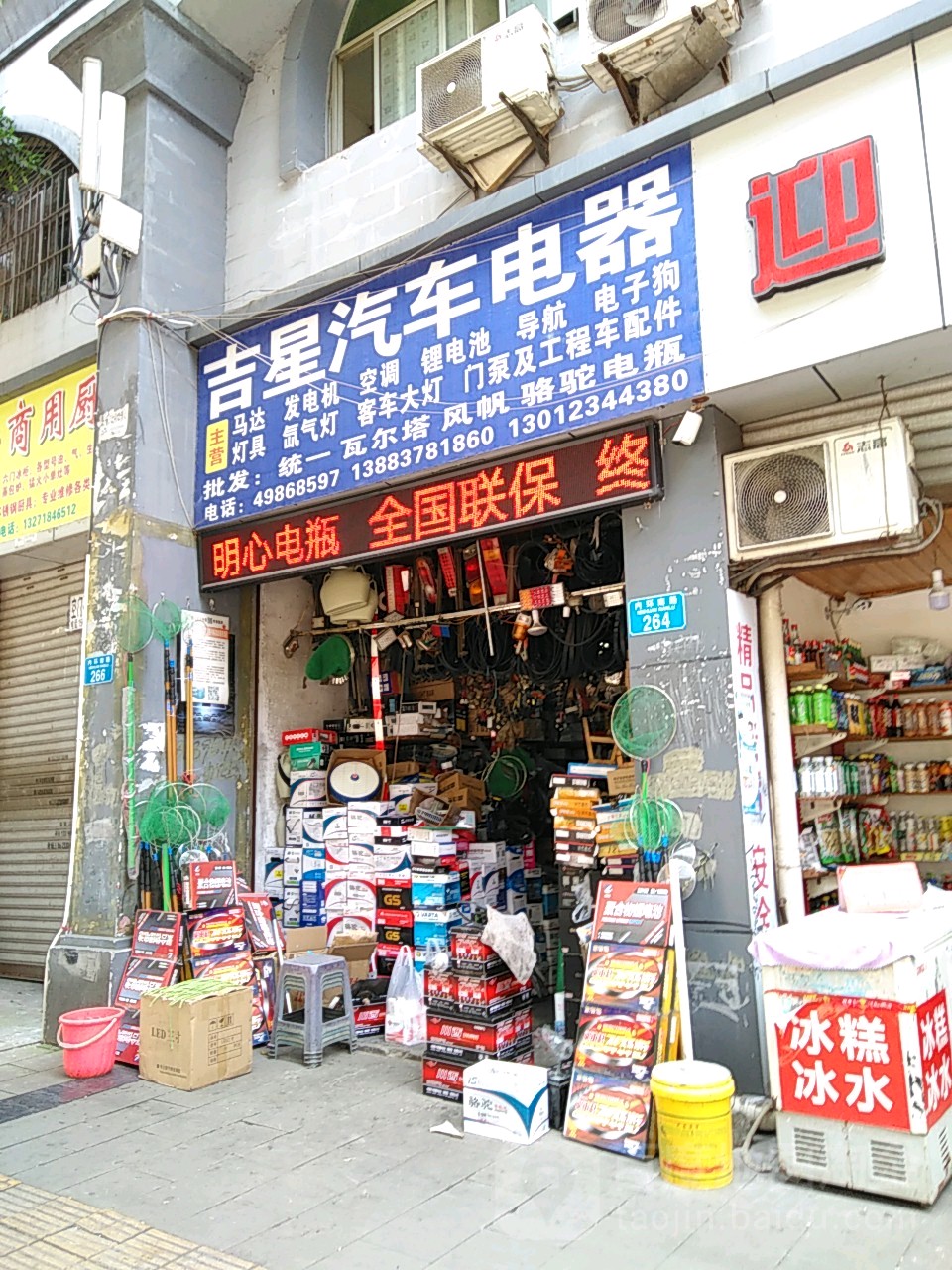 吉星汽车电路