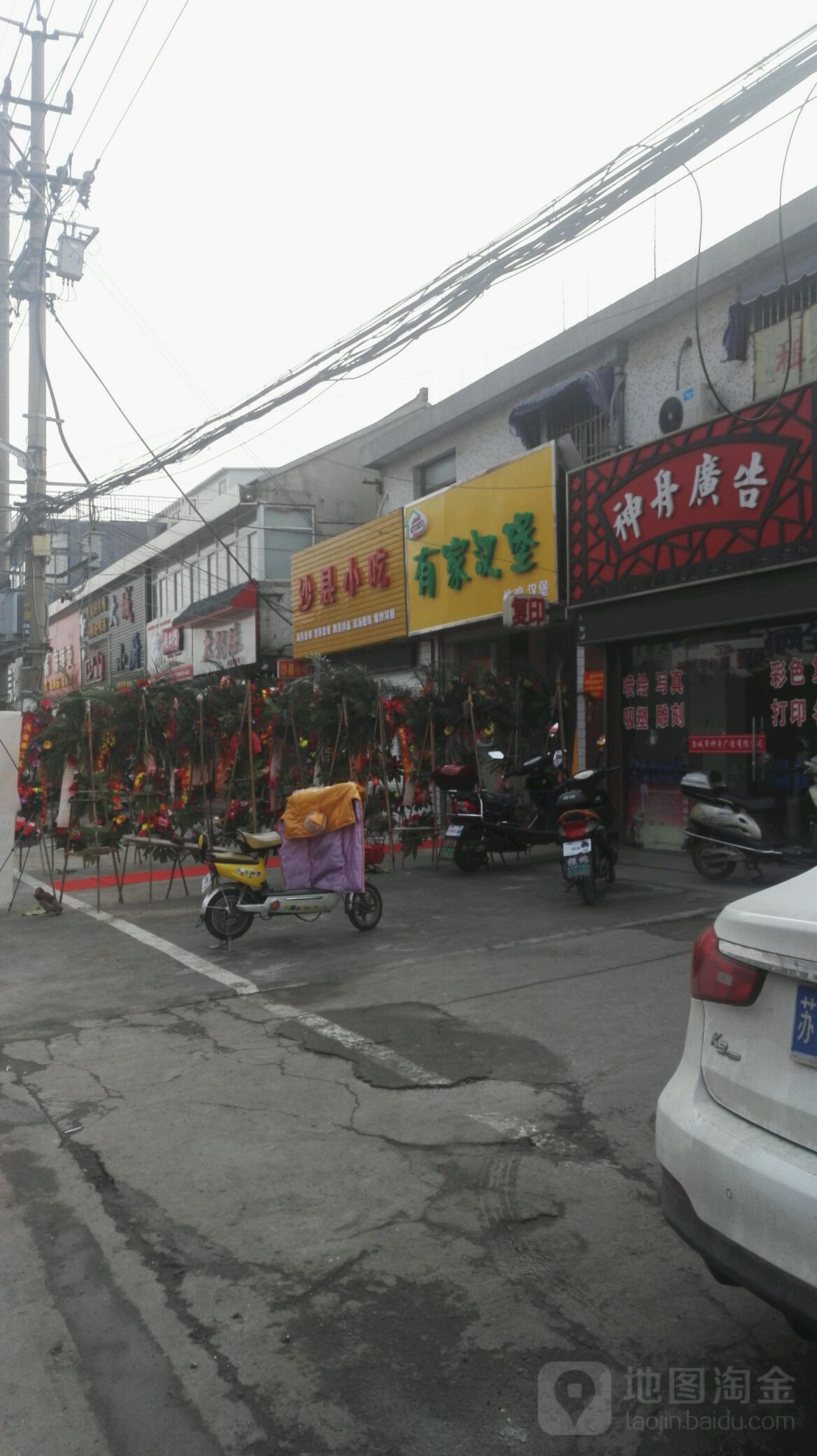 神舟广告(榆河路店)