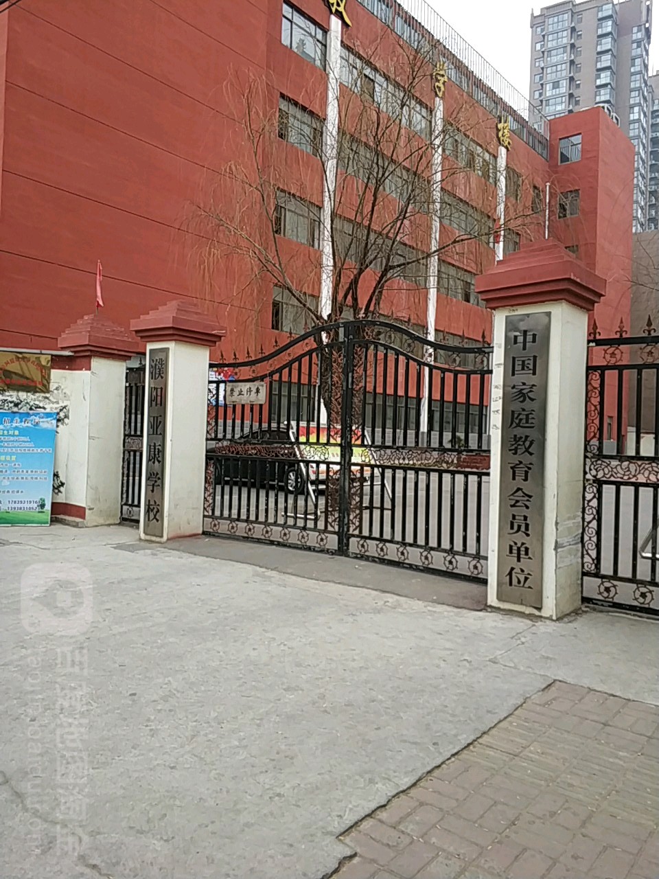 濮阳亚康学校