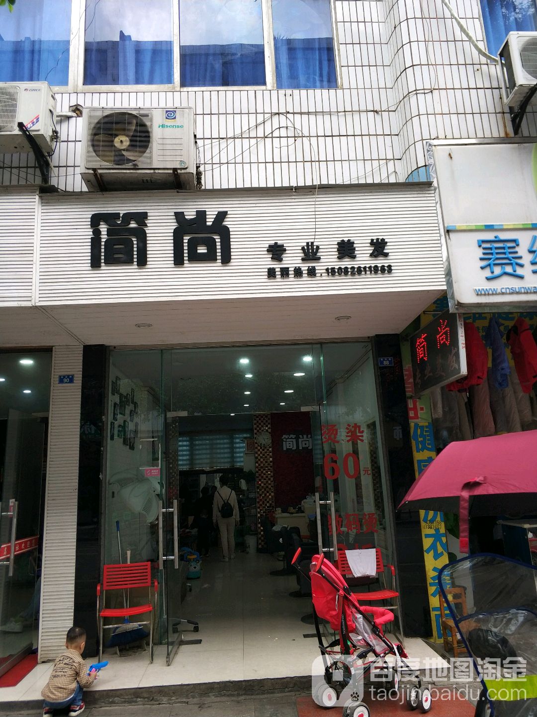 简尚专业没发(桂花街店)