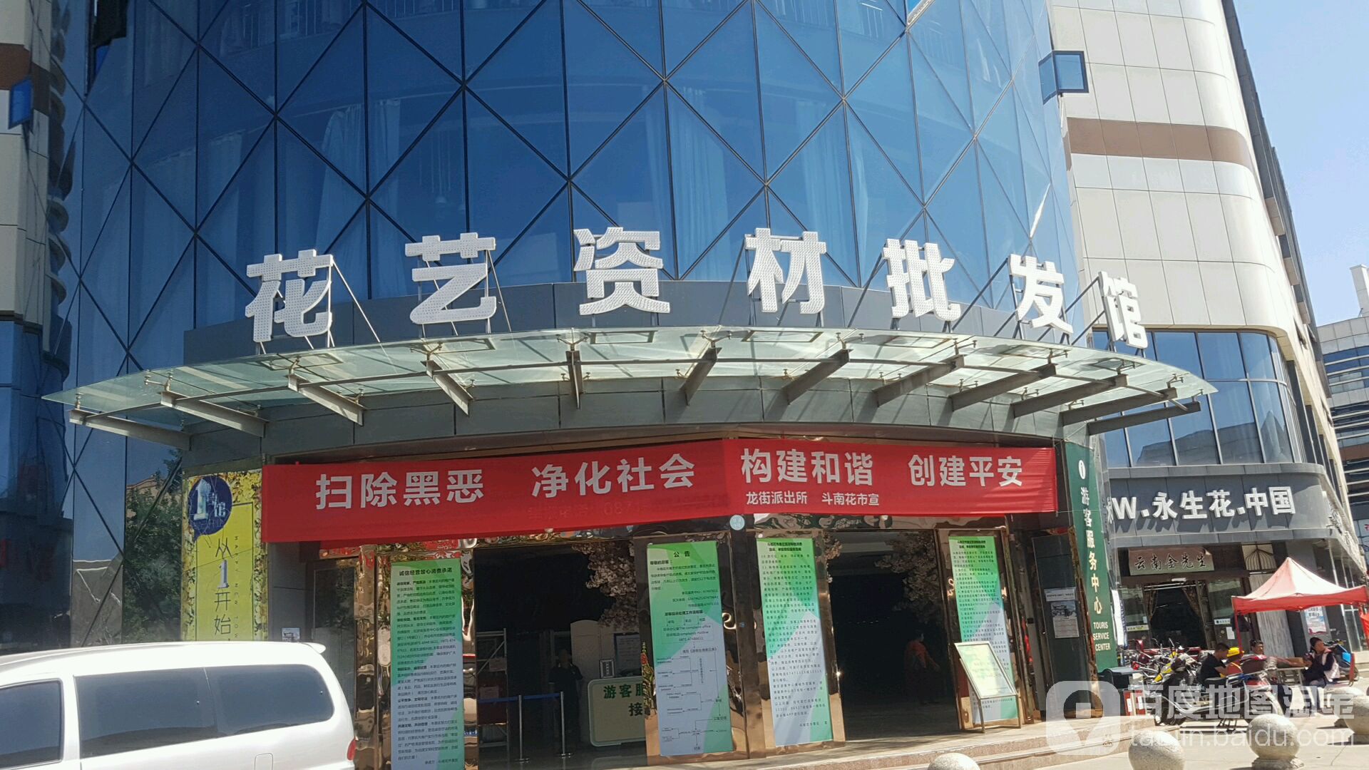 花艺资材批发馆(花花世界店)