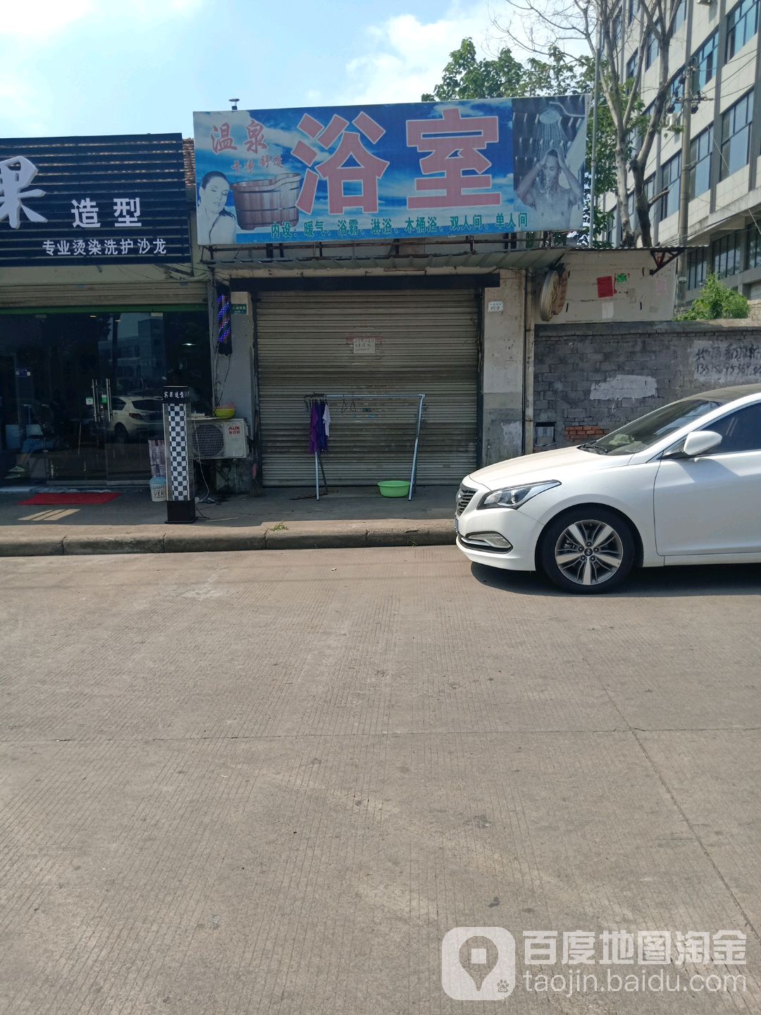 长城温泉浴场(长城南路店)