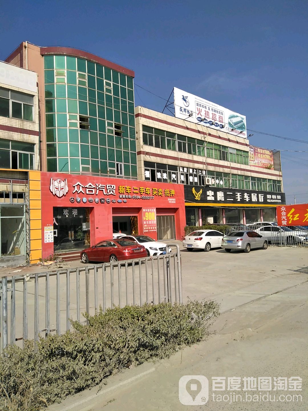 忠鹰二手车展厅