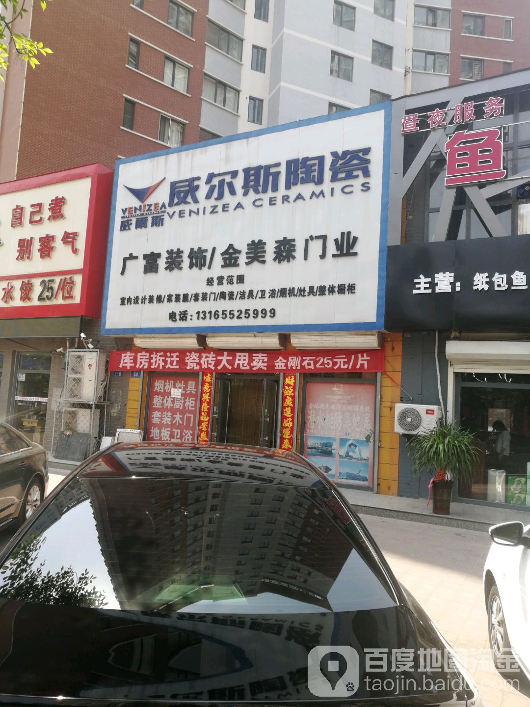 威尔斯陶瓷(诚信路店)