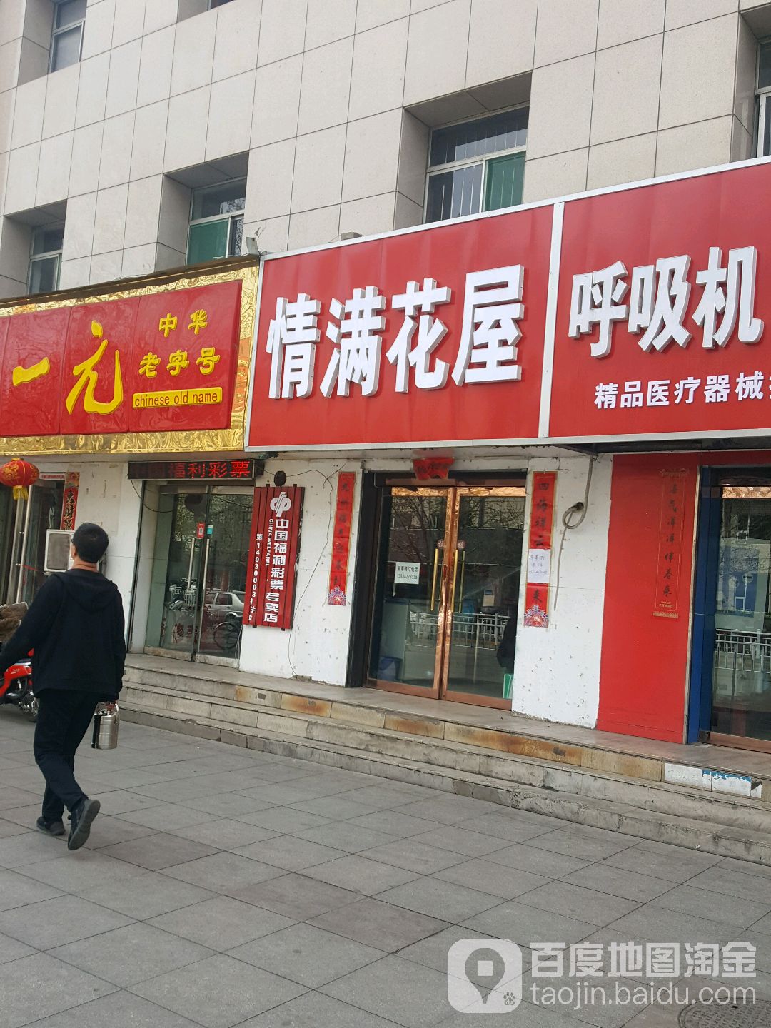 情满花屋