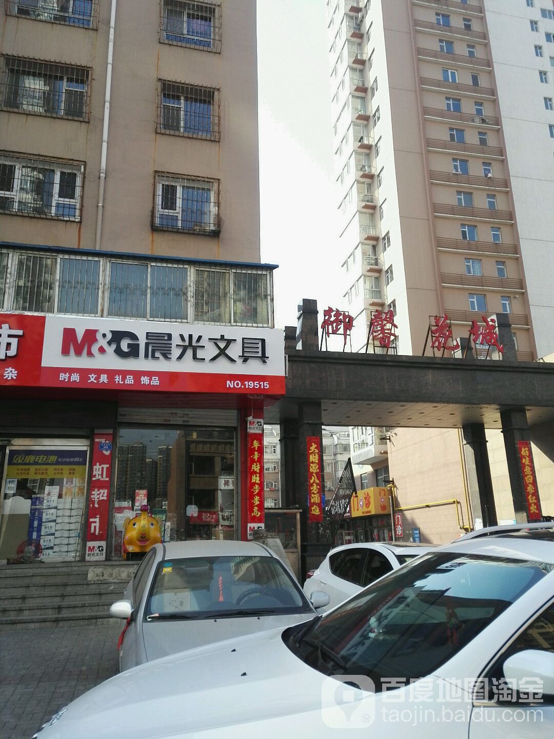 大同市平城区操场城街御馨花城