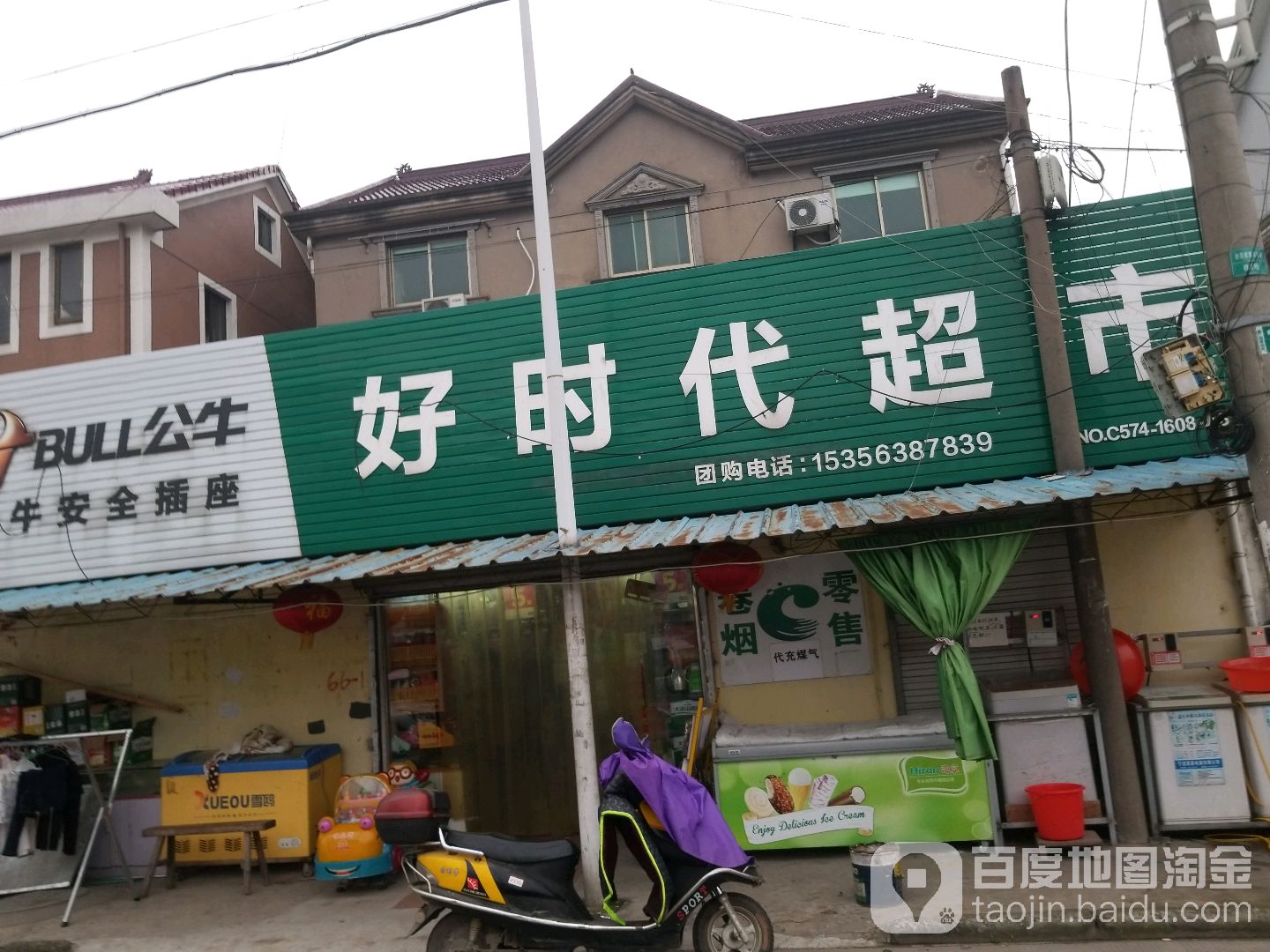 好时代超市(河周路店)